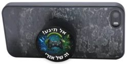 מעמד מתקפל לסוללר